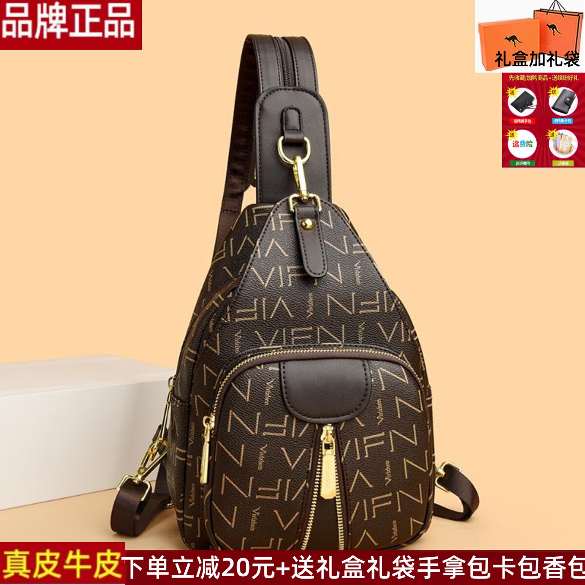 真皮小背包女2025新款斜挎包时尚休闲胸包女士旅行包多功能双肩包