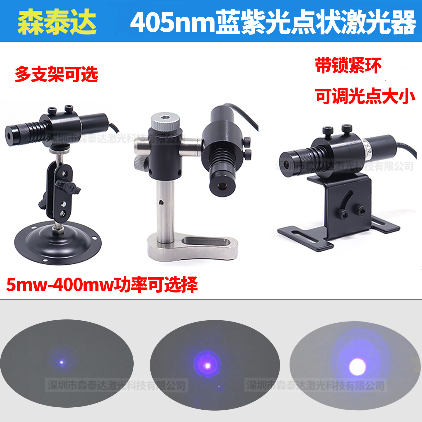 全国大学生电子设计大赛用405nm蓝紫光激光模组可调焦10mw点状笔
