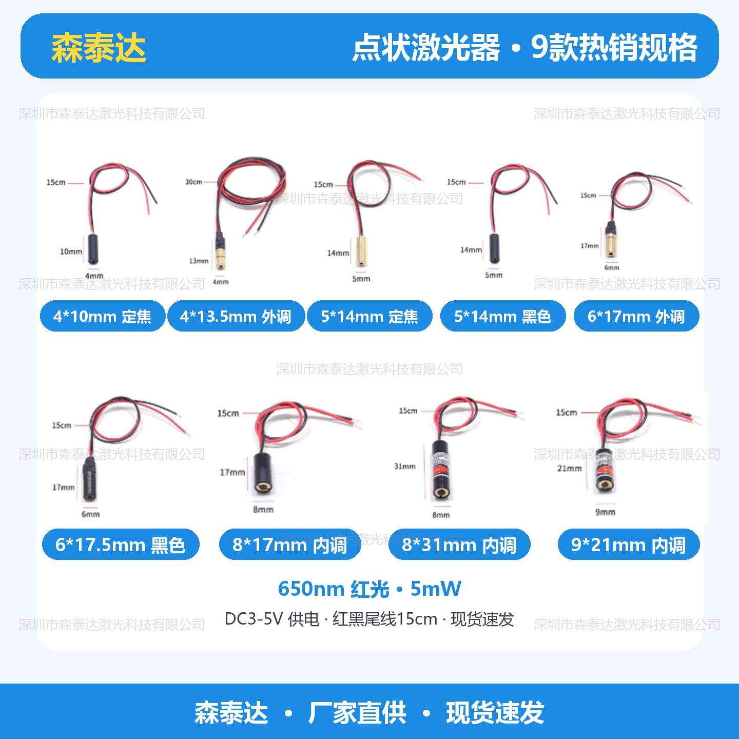 650nm激光模组红光点状激光器5mm