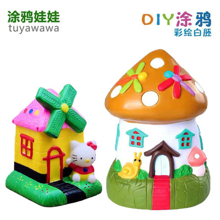 新款房子摔不坏石膏娃娃白胚儿童游乐园手工涂鸦玩具DIY存钱罐