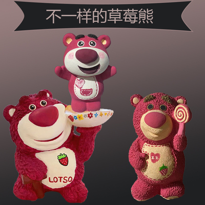 DIY涂鸦彩绘非石膏搪胶草莓熊