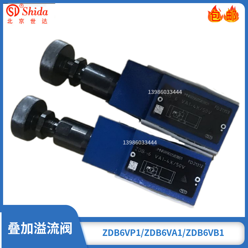 叠加溢流阀ZDB6VP1-4X/5o0V ZDB6VA1-4X/200/100/315调压阀ZDB6VB 标准件/零部件/工业耗材 液压阀 原图主图