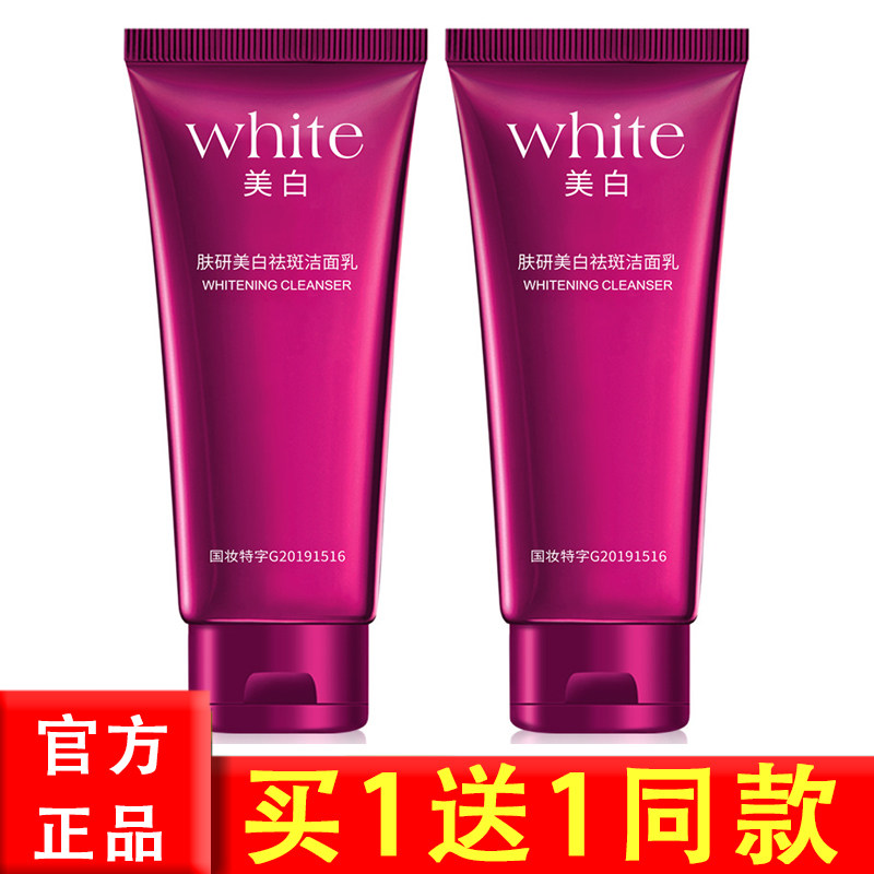 泊泉雅美白洗面奶去黑头控油祛痘补水保湿深层清洁墨菊学生洁面乳