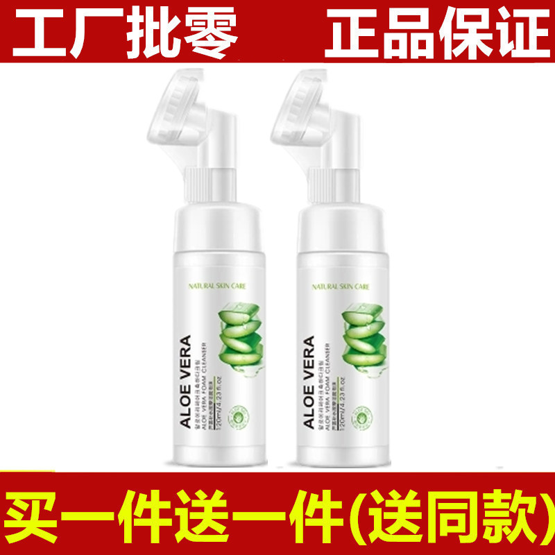 韩婵芦荟洗面奶泡沫深层洁面刷头保湿控油按摩卸妆收缩毛孔女学生