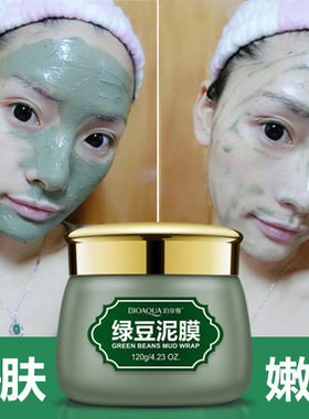 泊泉雅面膜补水保湿控油海藻泥膜