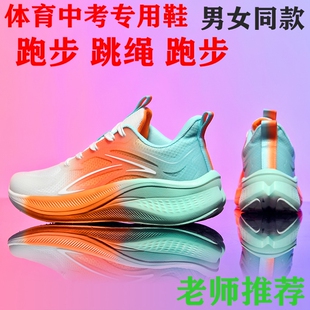 体育中考专用鞋男网面透气运动鞋大童初中学生减震碳板跑步鞋女鞋