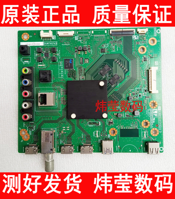 夏普液晶电视主板数字板