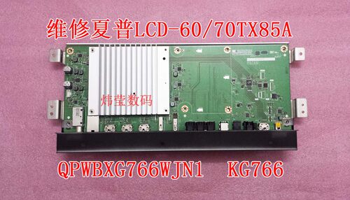 夏普原装液晶电视机主板数字板