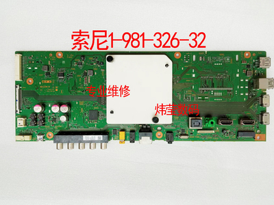 索尼液晶电视主板数字板