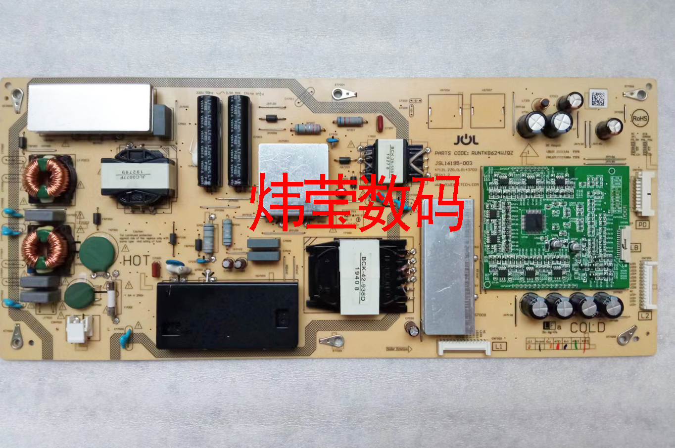 夏普液晶电视电源板主板