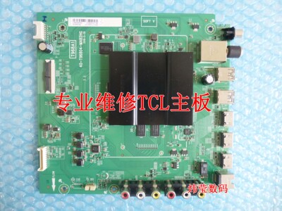 维修TCLB55A658U L65P2-UD主板40-T96804-MAB2HG T968A1