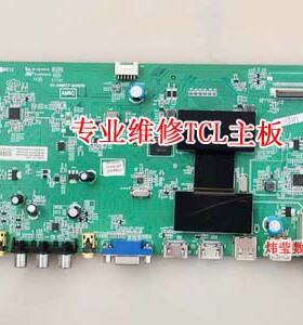 专业维修TCL L32A71C/L48A71C /L55A71C 主板40-AMM6C3-MAB2HG