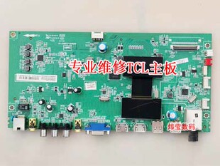 专业维修TCL L48A71C /L55A71C 主板40-AMM6C3-MAB2HG