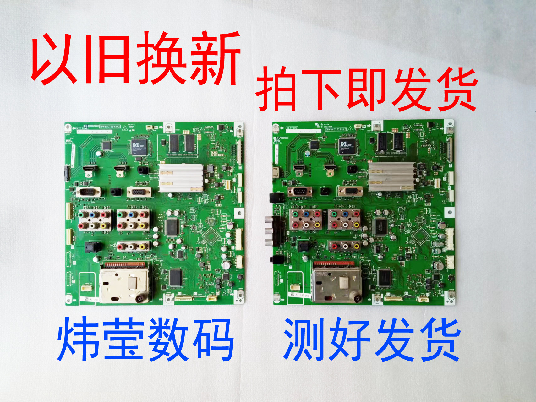原装夏普液晶电视机主板数字板
