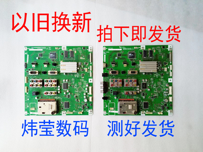 原装夏普液晶电视机主板数字板