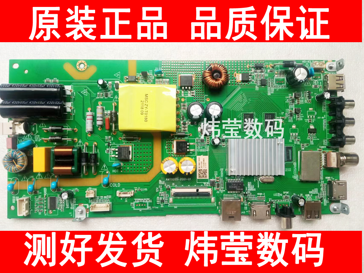 夏普液晶电视主板数字板