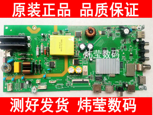 夏普液晶电视主板数字板
