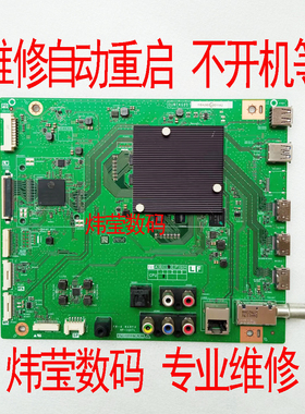 修4T-C60 70AMSA 60/70C6UK C70AMZA主板QPWBXG907WJN1 DUNTKG907