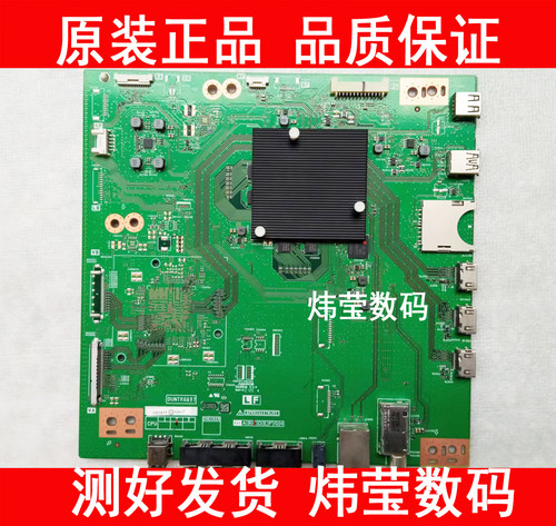 夏普液晶电视主板数字板