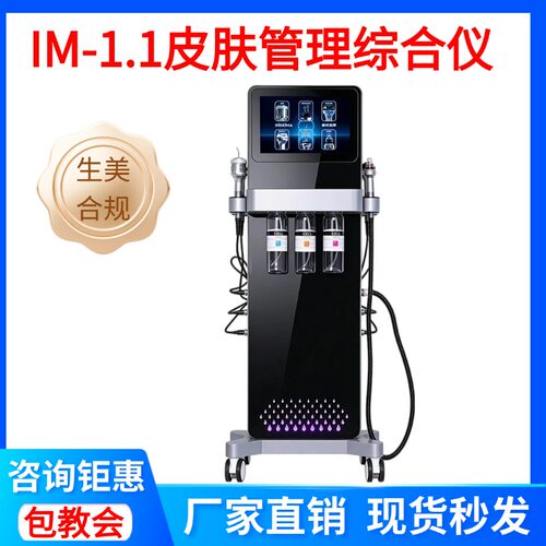 皙贝玛皮肤管理综合仪器大小气泡深层清洁补水非医认证美容院专用