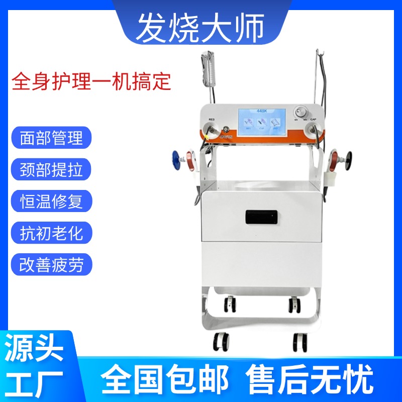 发烧大师448K温控仪筋膜刀经络疏通养生理疗仪排酸仪器美容院塑形