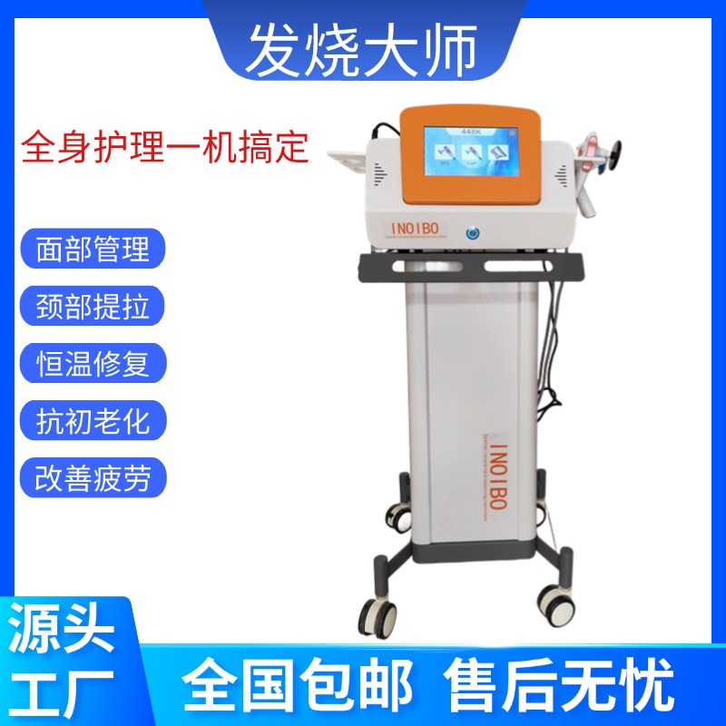 发烧大师448K温控仪热疗筋膜刀养生仪器美容院专用经络疏通理疗仪