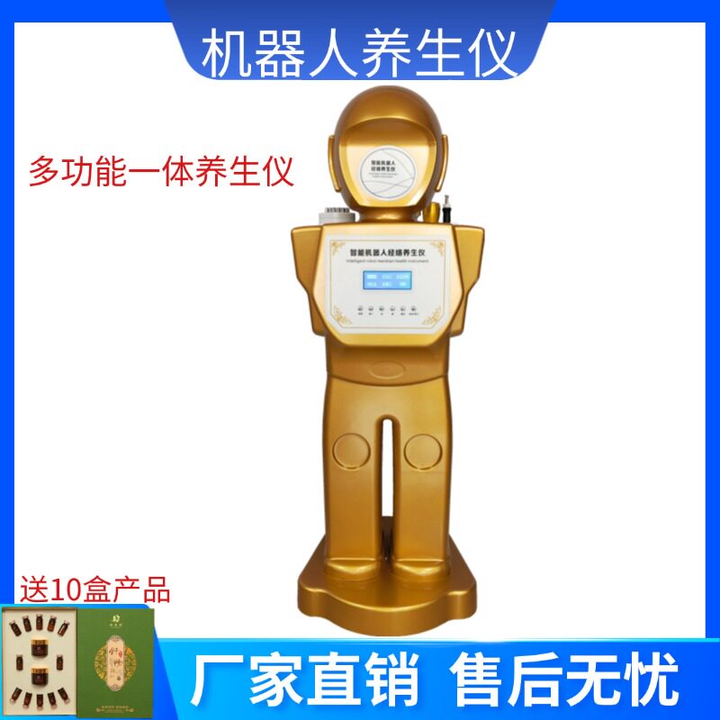 负压排酸仪器肩颈按摩仪理疗经络疏通身体机器人养生仪美容院专用