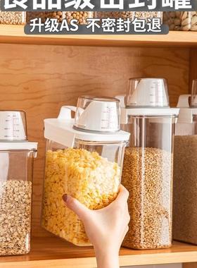 Airtight container household cereals grain storage box beans