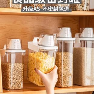 Airtight container household cereals grain storage box beans