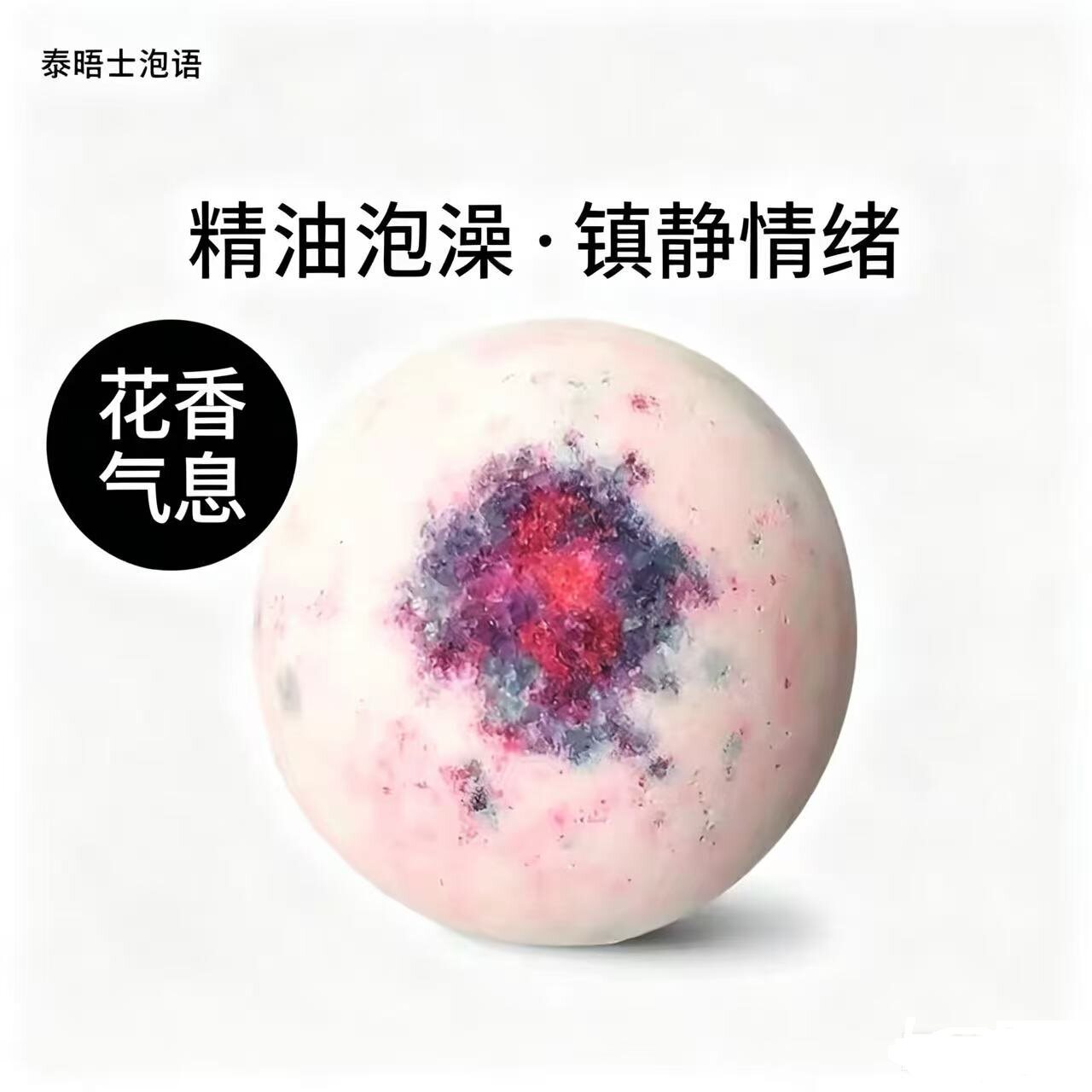 LUSH英产 樱之花汽泡弹 保湿补水泡澡沐浴球樱花浴缸舒缓身体