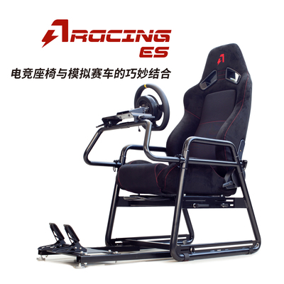 AZRACING赛车模拟器座舱电竞椅