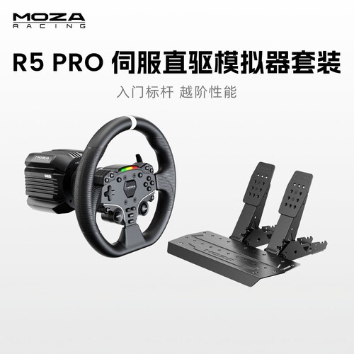 MOZA魔爪R5pro6牛米伺服直驱