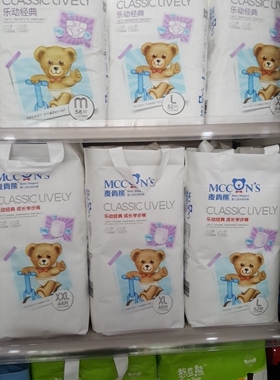 买4送1麦肯熊拉拉裤婴儿超薄透气L52片/XL48片/XXL44片码宝宝通用