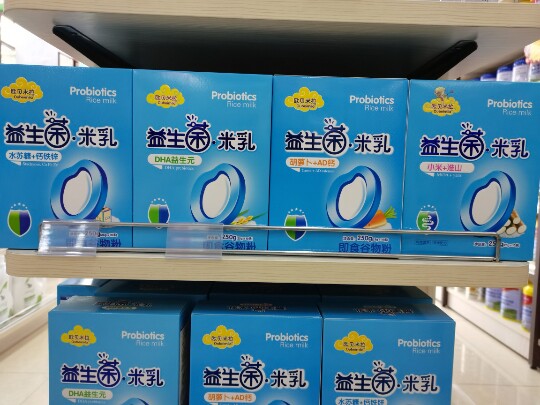 实体店正品欧贝米拉益生菌米乳米粉胡萝卜AD钙 DHA益生元钙铁锌