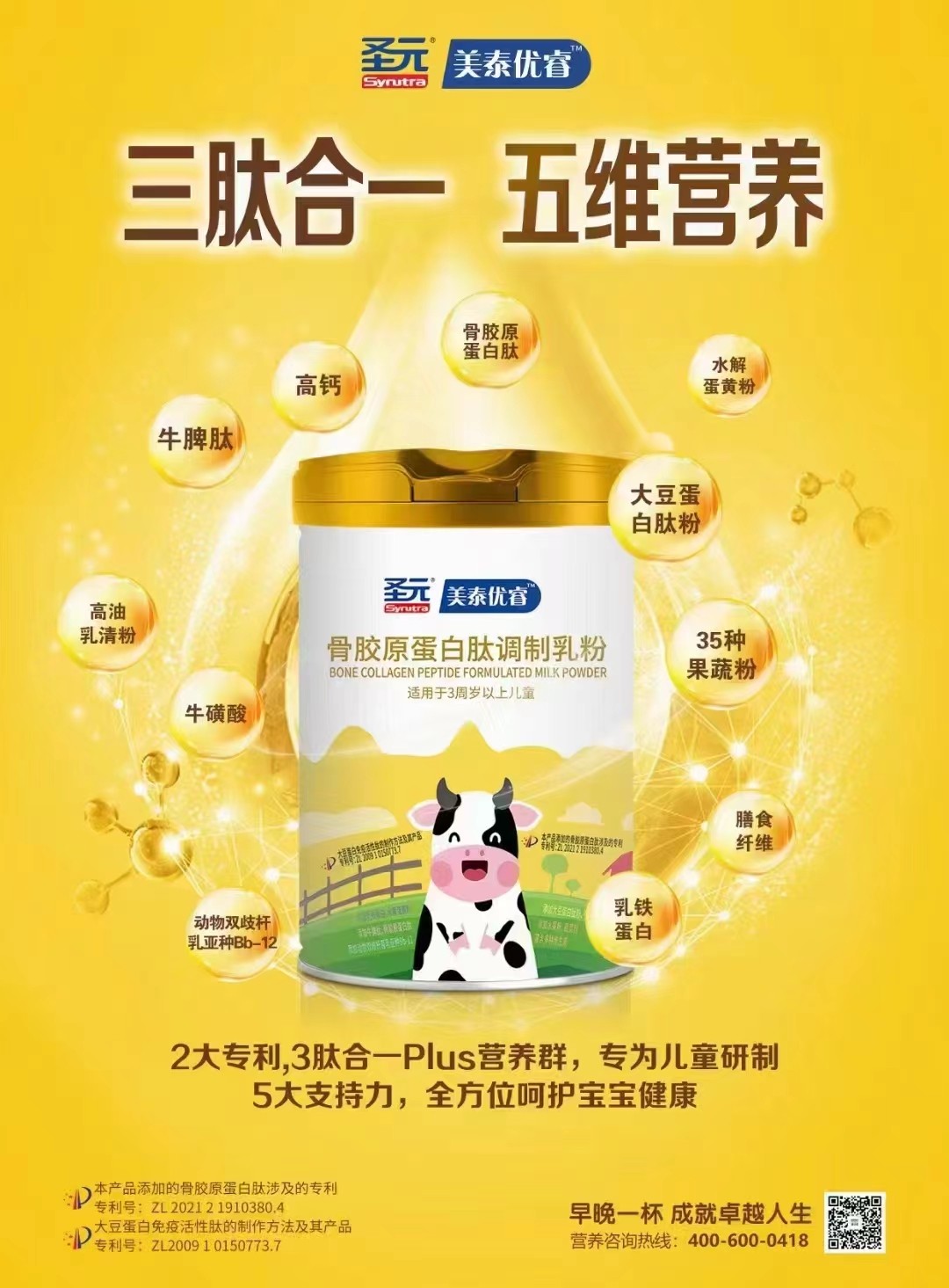 买一送一圣元美泰优睿儿童成长奶粉实体店新货