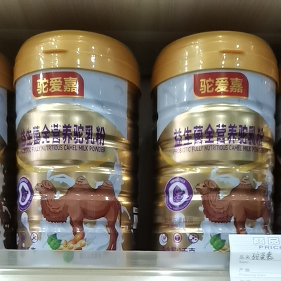 驼爱嘉益生菌全营养驼乳粉罐装实体店正品驼奶粉