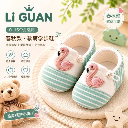 软底春秋款婴幼儿鞋子女宝鞋袜0-1岁满月新生儿袜子鞋冬季不掉6月