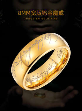 升级版至尊魔戒指环王戒指