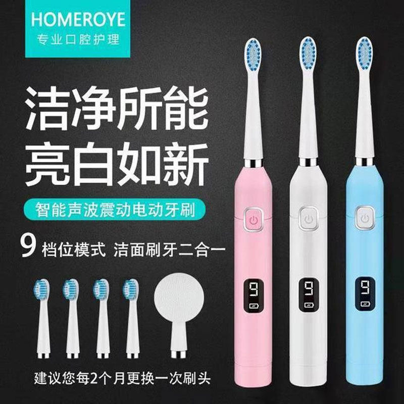 Homeroye荷乐雅电动牙刷USB充电式男女通用洁面仪软毛美白防水
