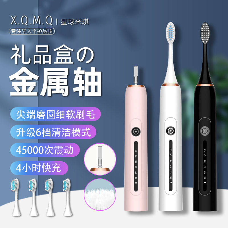 金属轴磁悬浮电动牙刷USB充电式声波电动牙刷防水男女 情侣款牙刷