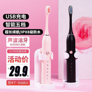 家用可充电式 磁悬浮电动牙刷男女成人款 自动声波软毛美白防水情侣