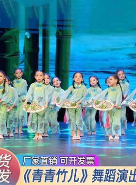 新款青青竹儿舞蹈演出服装斗笠