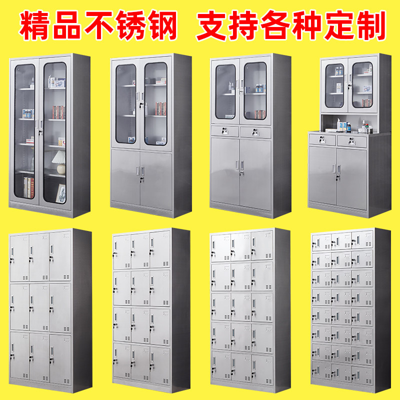 华宇304不锈钢文件柜员工储物柜净化车间鞋柜碗柜器械资料更衣柜