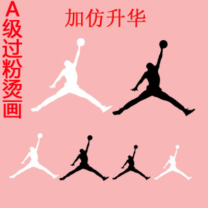 运动服饰DIY个性烫画热转印布贴柯式烫画衣服辅料小标现货