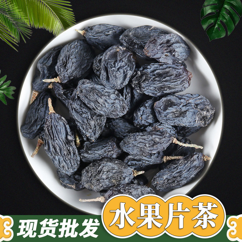 新疆特产黑加仑葡萄干500g特级超大免洗提子干黑萄葡干水果茶批發
