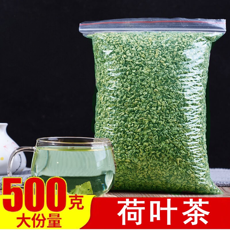 野生500g天然新鲜特级正品荷叶茶