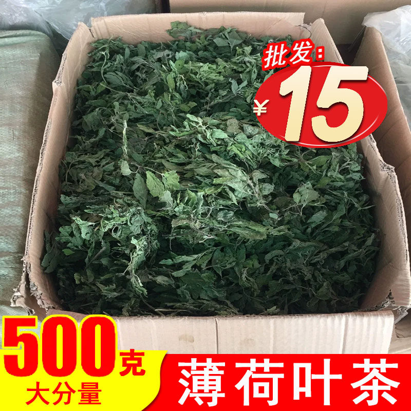 薄荷叶茶500g散装新鲜食用花特级薄荷叶泡水泡澡薄荷正品包邮洗脸