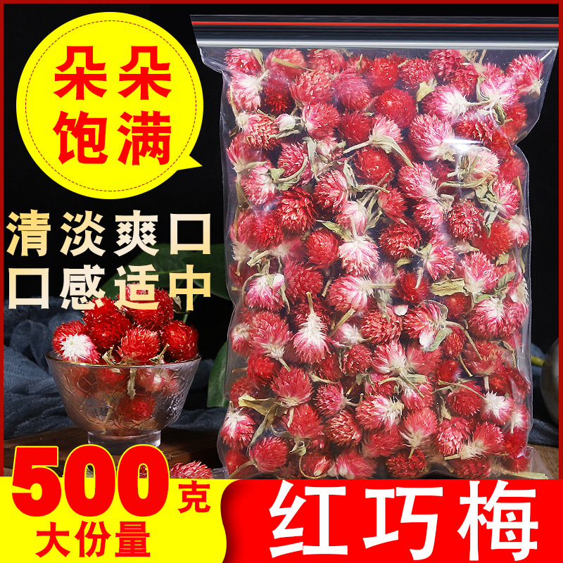 红巧梅500g红巧梅特级正品纯净天然千日红花瓣  玫瑰花草