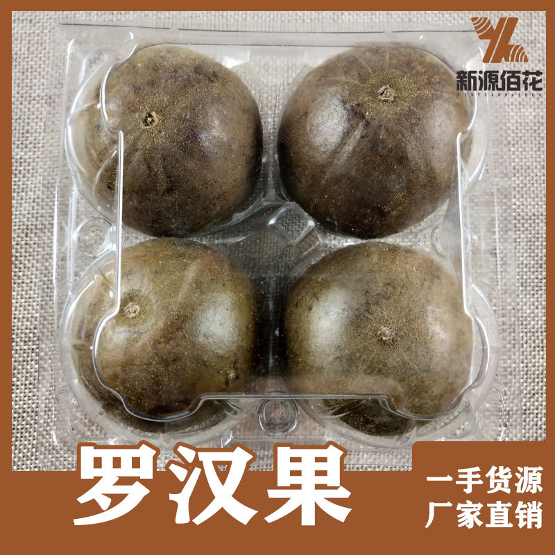 3桂林特产新鲜罗汉果茶8个盒装特级大果散装干果罗汉果花茶搭金桔