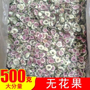 无花果干片500g无花果茶干泡茶特级水果片散装花草茶孕妇干吃零食